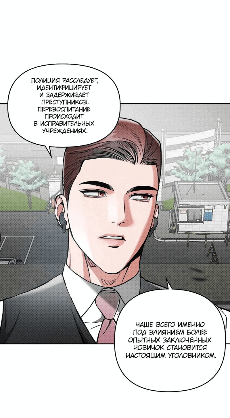 Манга Остерегайся полнолуния в марте - Глава 88 Страница 38