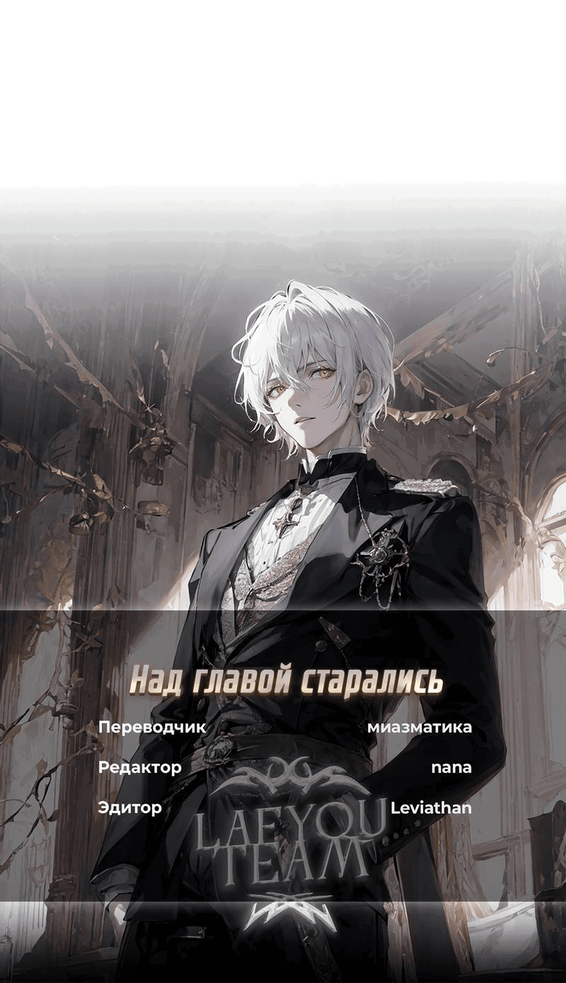 Манга Остерегайся полнолуния в марте - Глава 88 Страница 49