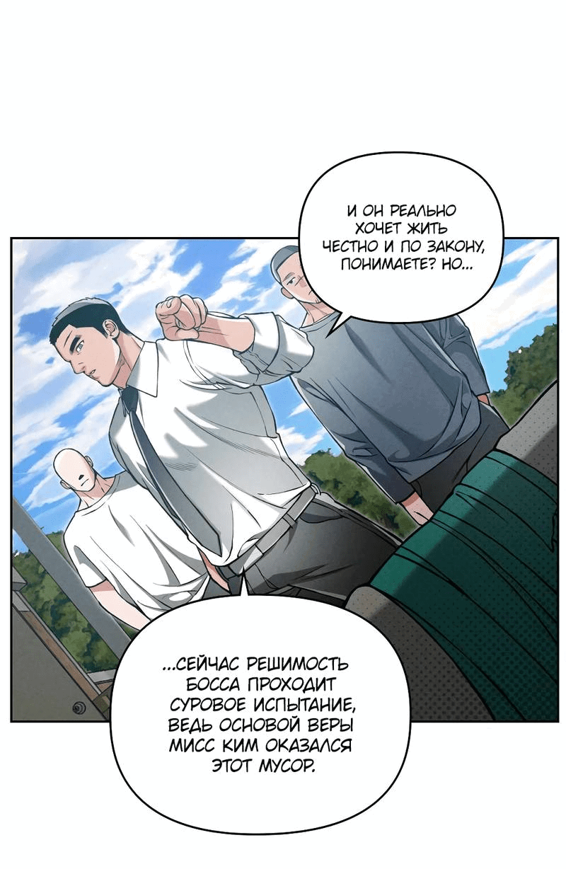 Манга Остерегайся полнолуния в марте - Глава 88 Страница 24