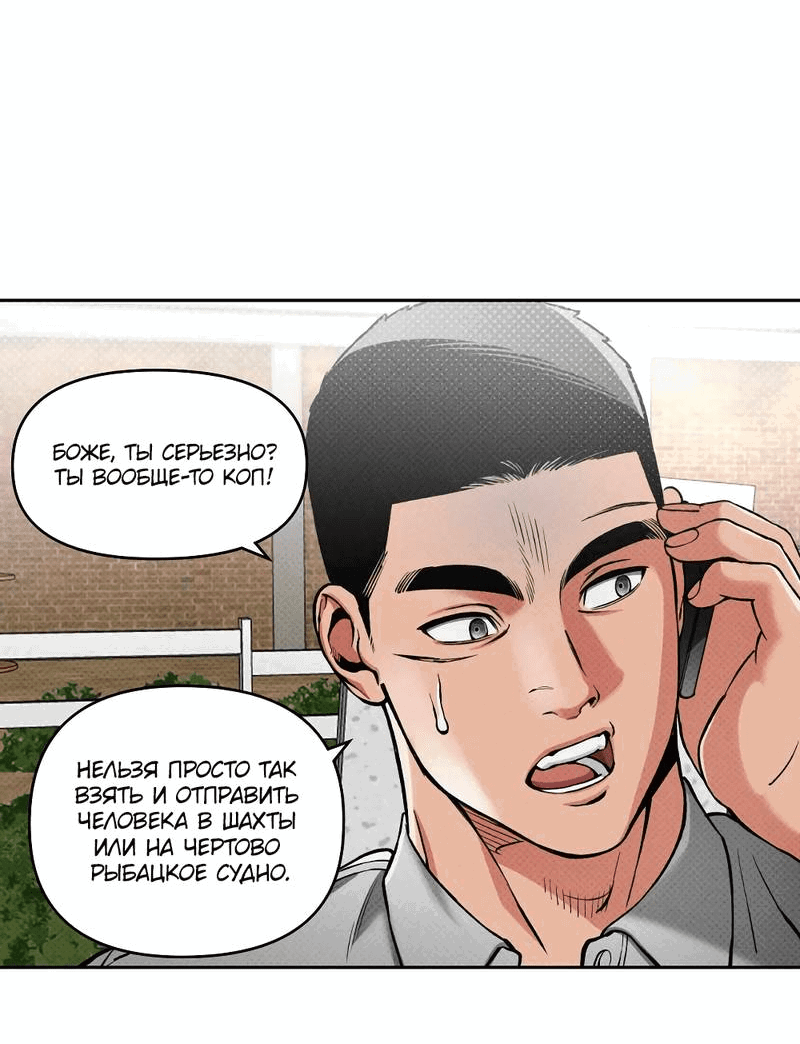 Манга Остерегайся полнолуния в марте - Глава 88 Страница 34