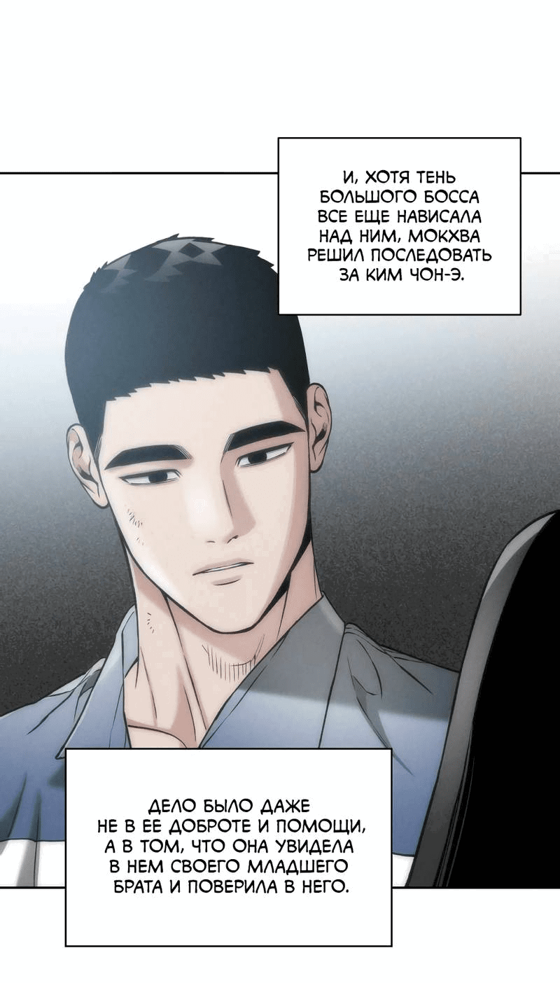 Манга Остерегайся полнолуния в марте - Глава 88 Страница 10