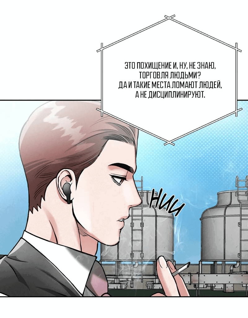 Манга Остерегайся полнолуния в марте - Глава 88 Страница 35