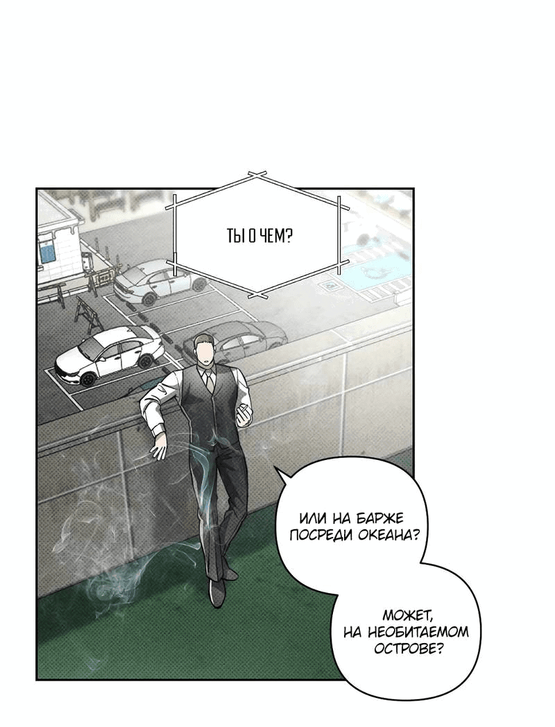 Манга Остерегайся полнолуния в марте - Глава 88 Страница 31