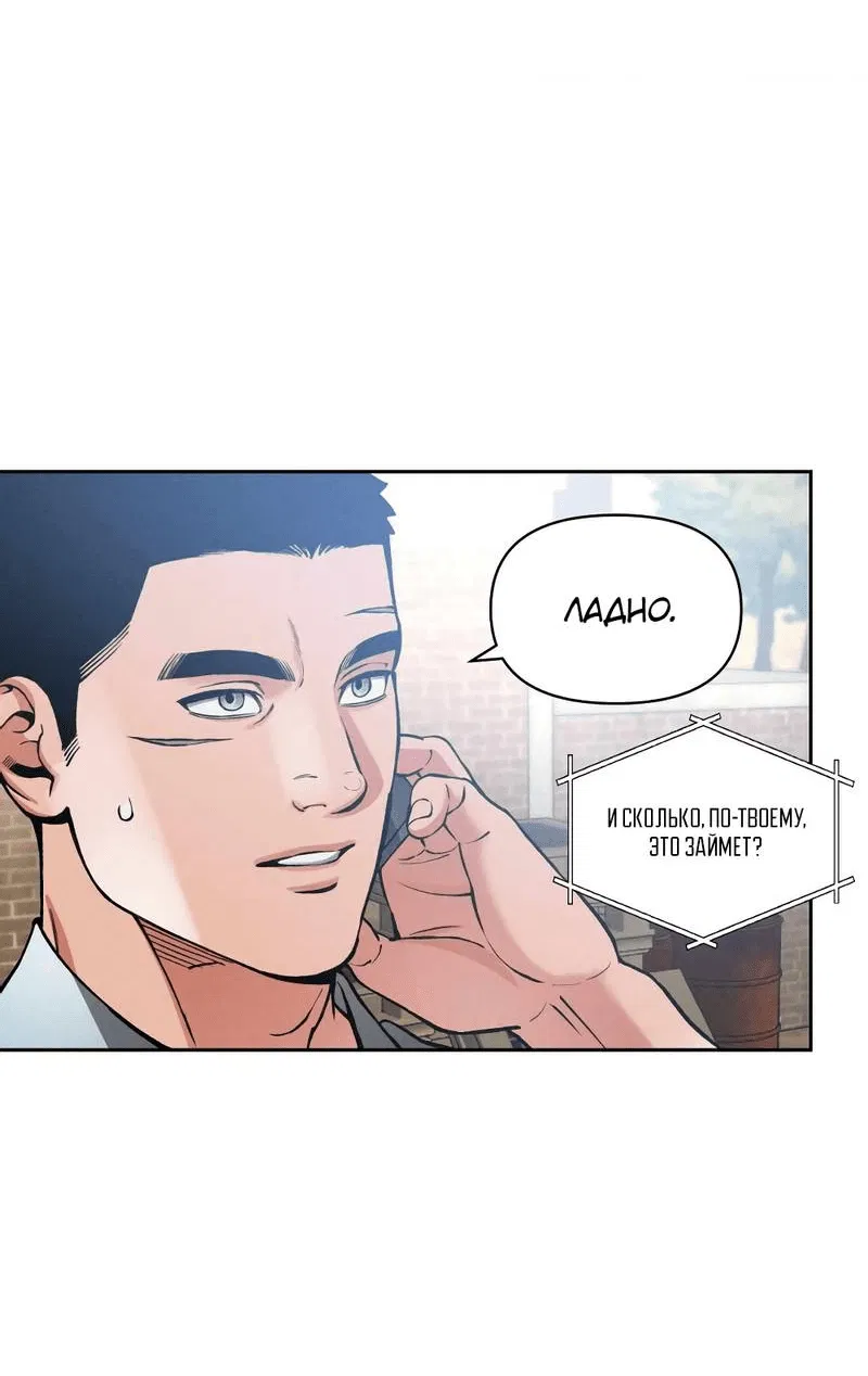 Манга Остерегайся полнолуния в марте - Глава 88 Страница 40