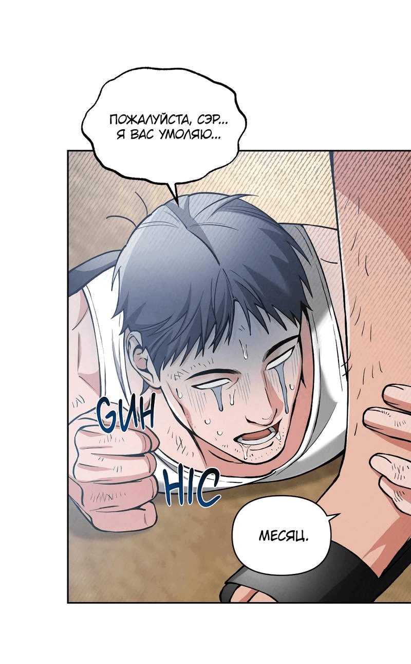 Манга Остерегайся полнолуния в марте - Глава 88 Страница 41