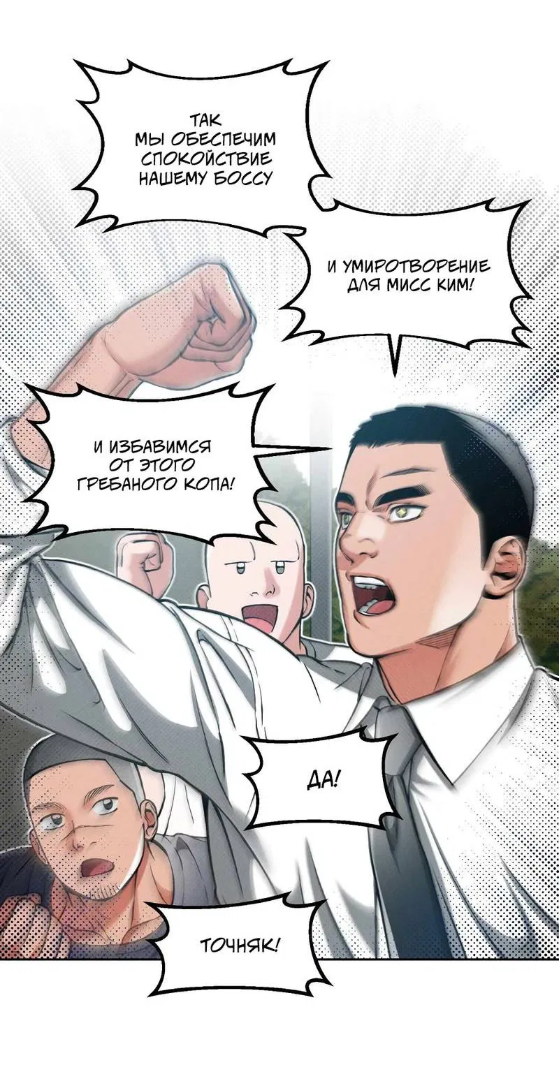 Манга Остерегайся полнолуния в марте - Глава 88 Страница 26