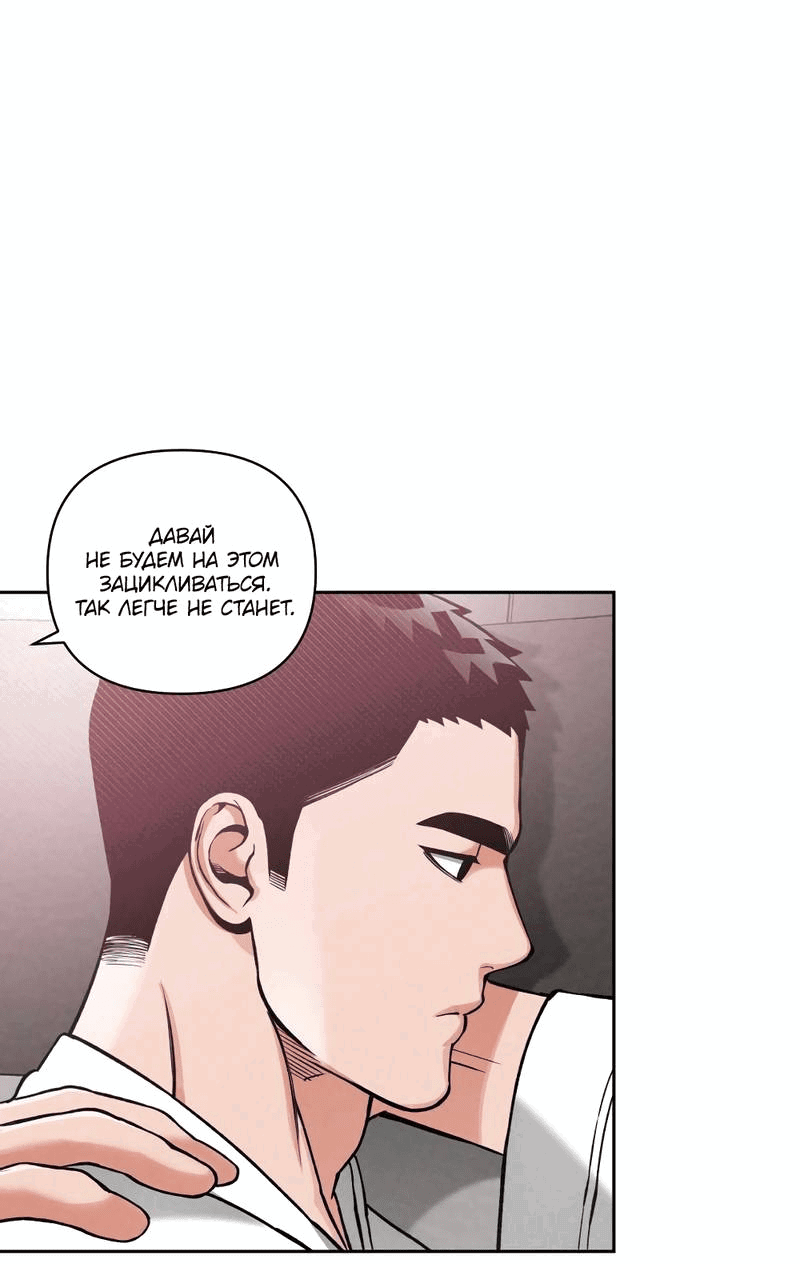 Манга Остерегайся полнолуния в марте - Глава 87 Страница 40