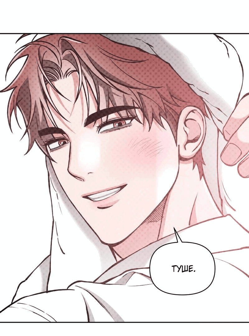 Манга Остерегайся полнолуния в марте - Глава 87 Страница 28