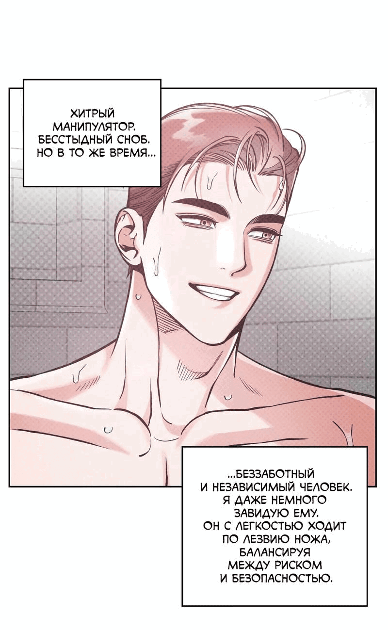 Манга Остерегайся полнолуния в марте - Глава 87 Страница 17