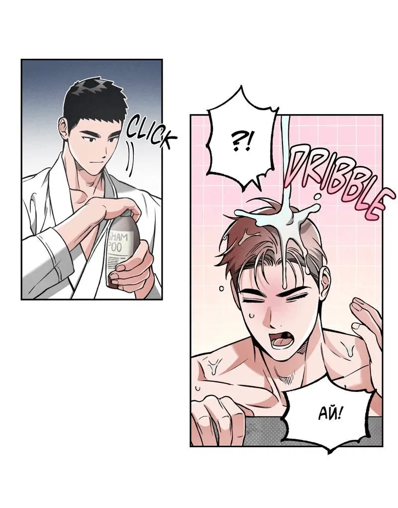 Манга Остерегайся полнолуния в марте - Глава 87 Страница 21