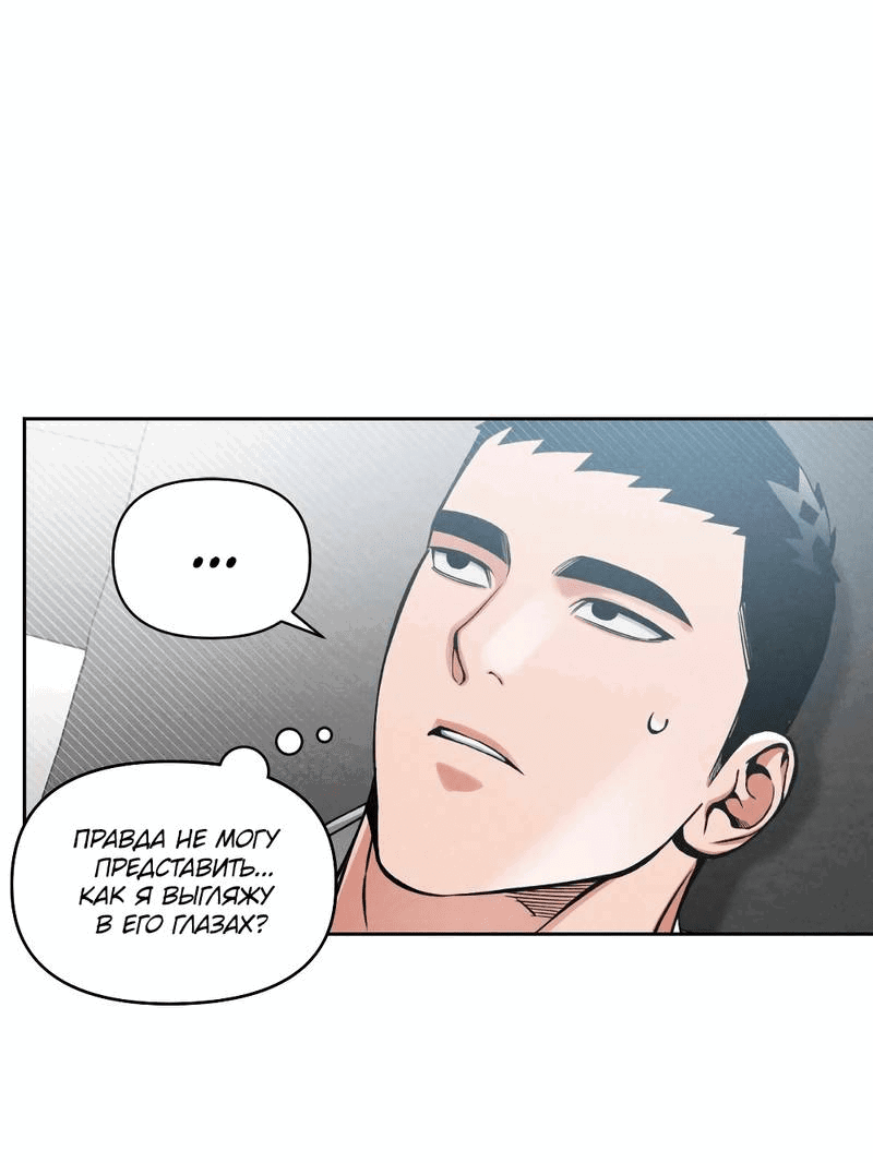 Манга Остерегайся полнолуния в марте - Глава 87 Страница 31