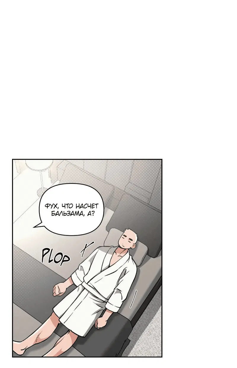 Манга Остерегайся полнолуния в марте - Глава 87 Страница 25