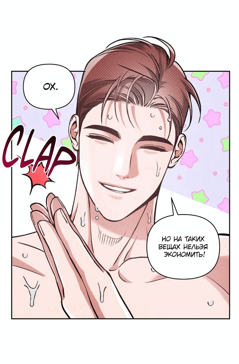 Манга Остерегайся полнолуния в марте - Глава 87 Страница 13