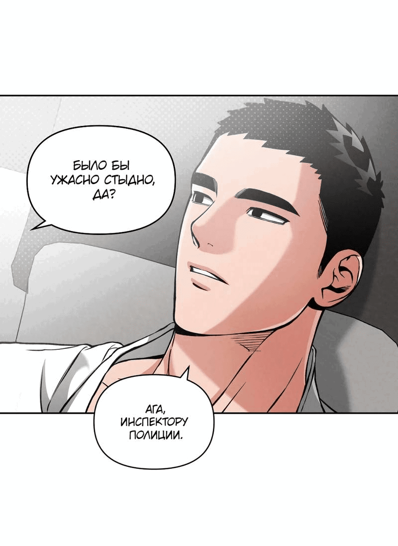 Манга Остерегайся полнолуния в марте - Глава 87 Страница 27