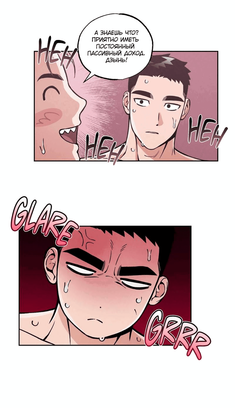 Манга Остерегайся полнолуния в марте - Глава 87 Страница 18