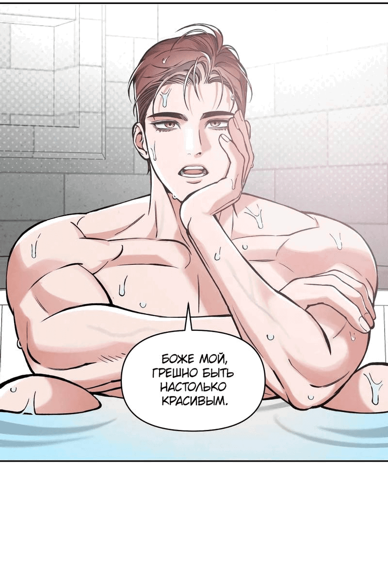 Манга Остерегайся полнолуния в марте - Глава 87 Страница 2