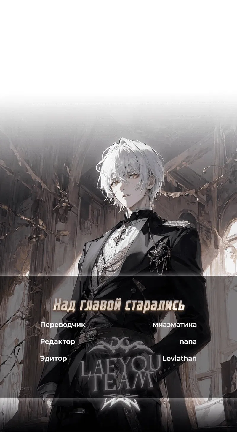 Манга Остерегайся полнолуния в марте - Глава 86 Страница 38