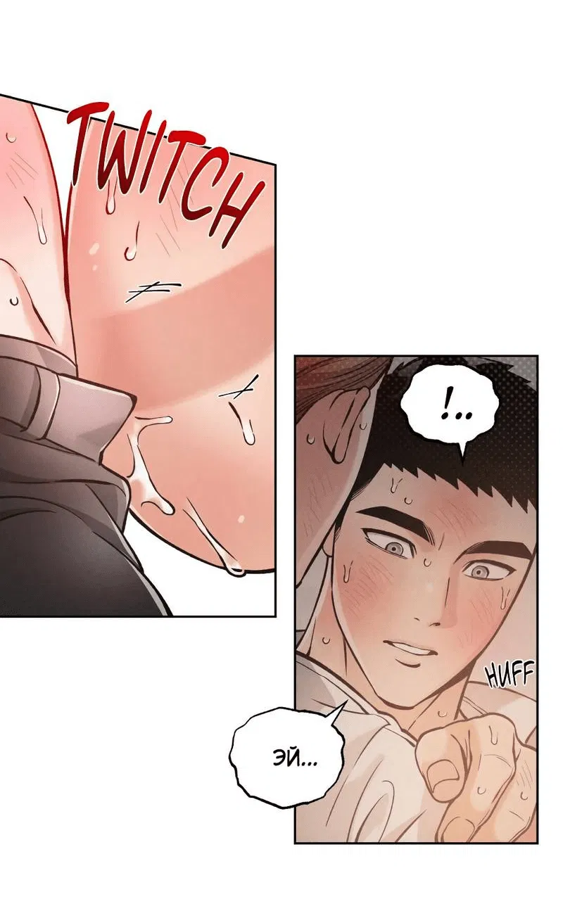 Манга Остерегайся полнолуния в марте - Глава 86 Страница 18