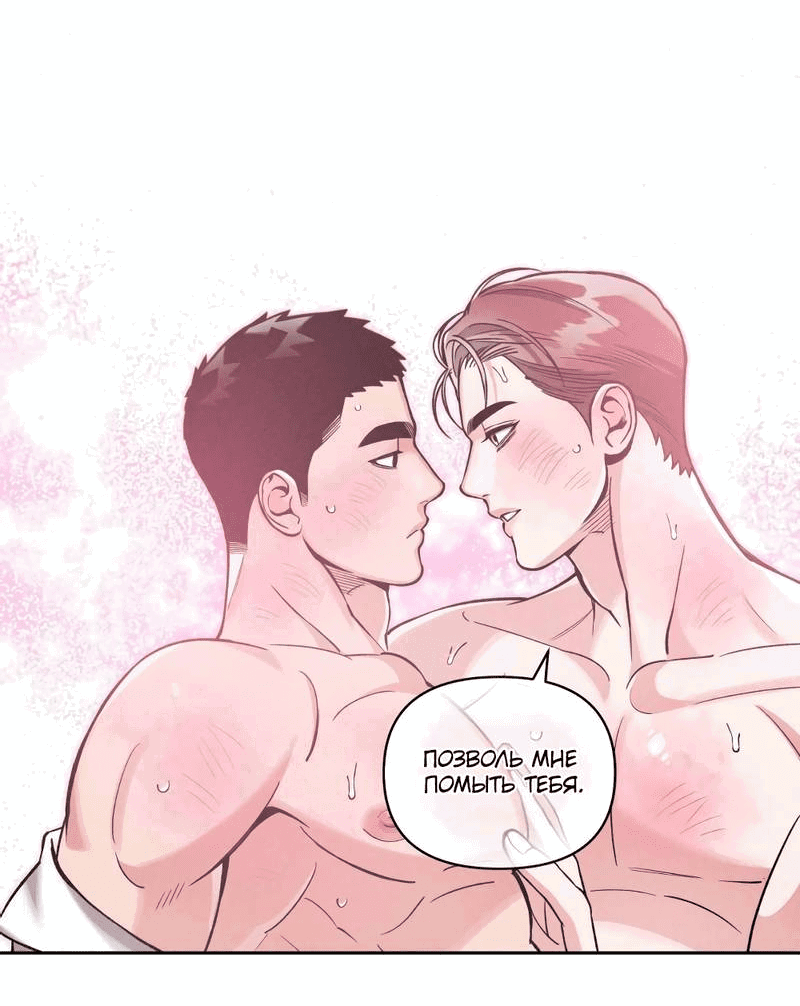 Манга Остерегайся полнолуния в марте - Глава 86 Страница 37