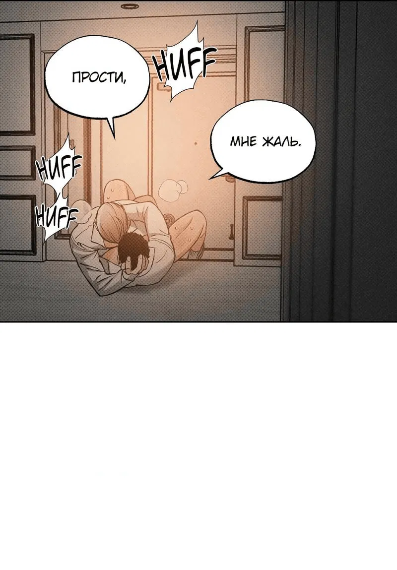 Манга Остерегайся полнолуния в марте - Глава 86 Страница 11