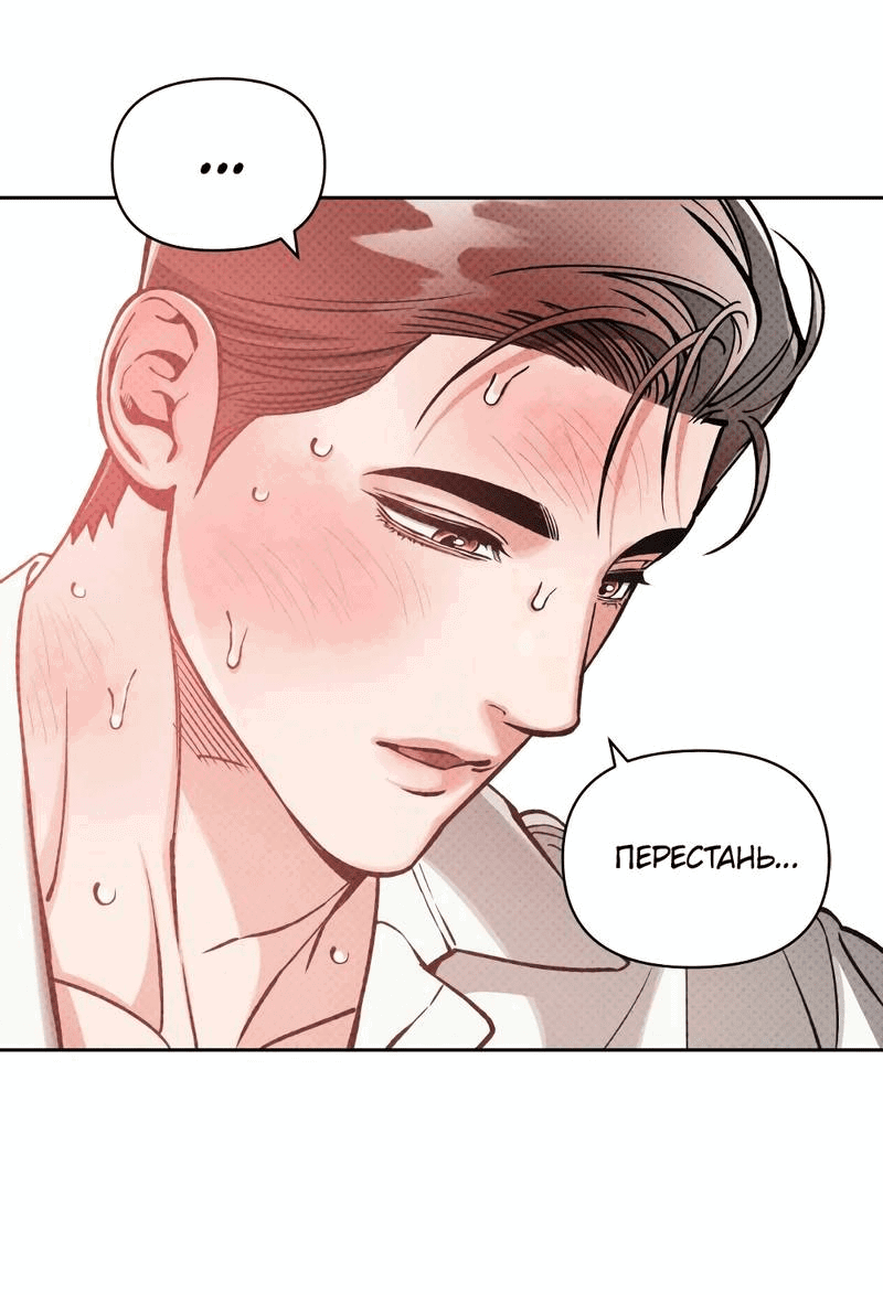 Манга Остерегайся полнолуния в марте - Глава 86 Страница 16