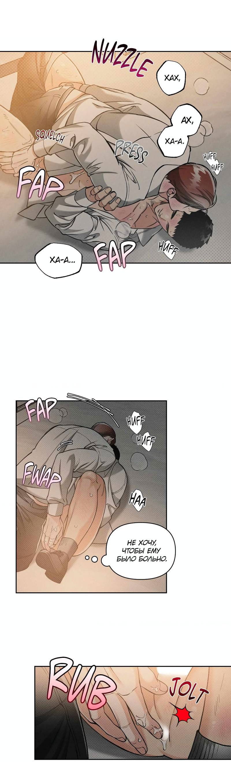 Манга Остерегайся полнолуния в марте - Глава 86 Страница 6