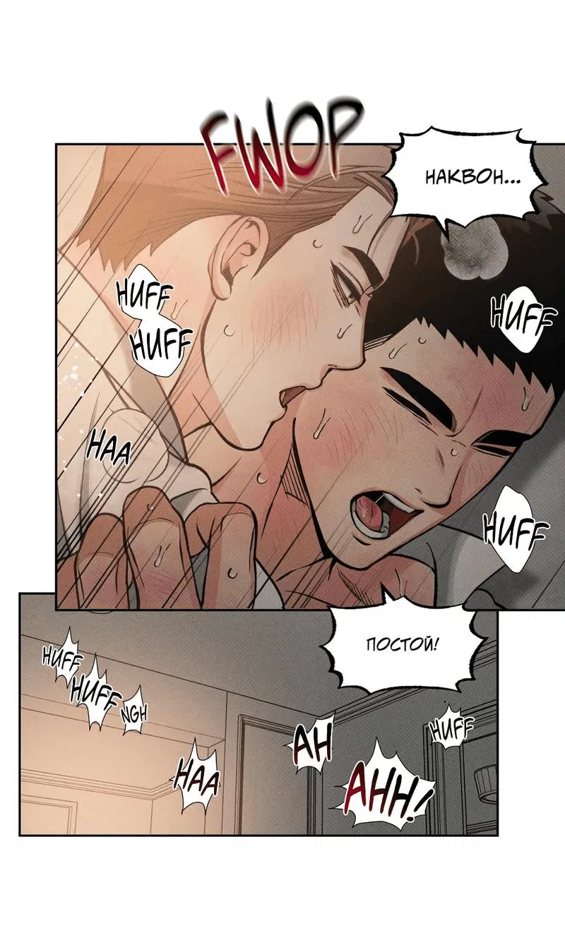 Манга Остерегайся полнолуния в марте - Глава 86 Страница 25