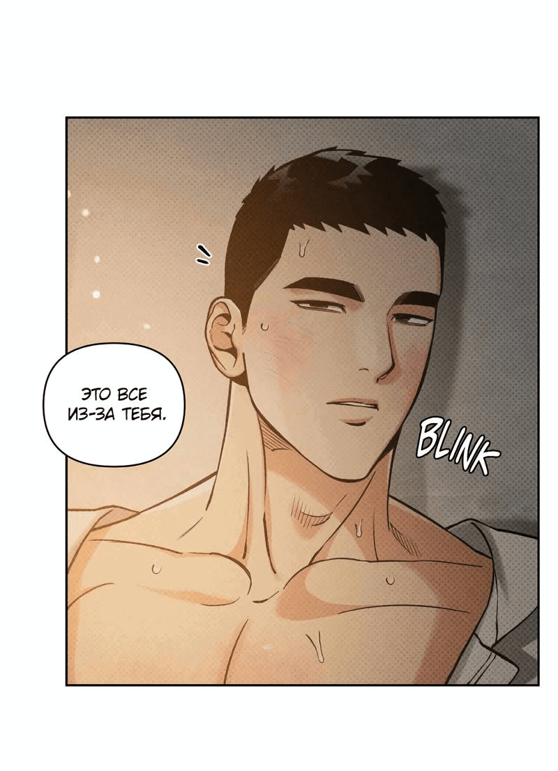 Манга Остерегайся полнолуния в марте - Глава 86 Страница 35