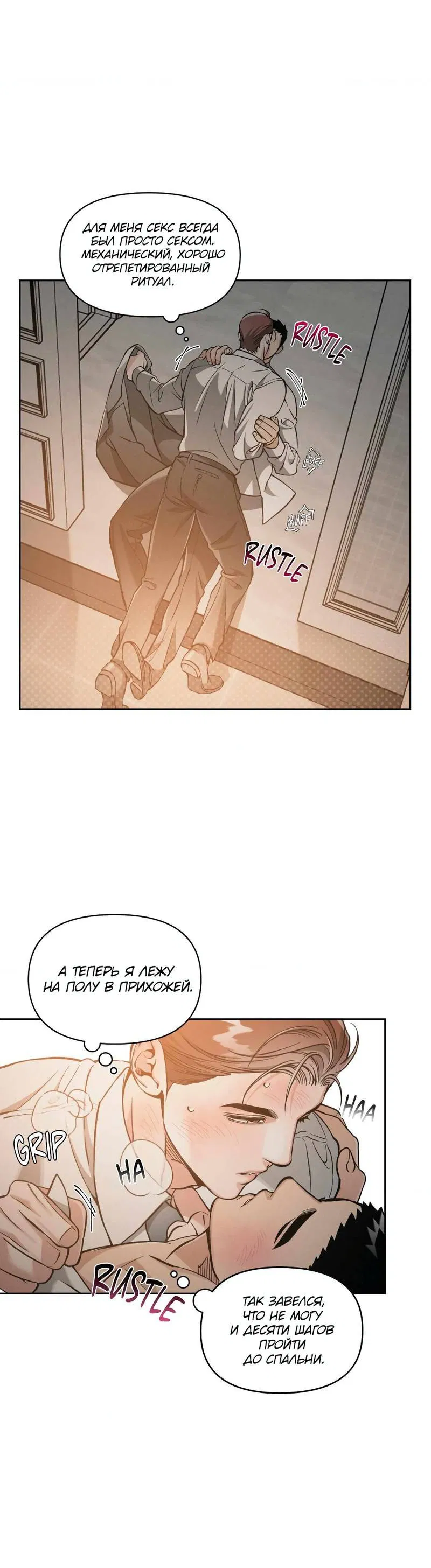 Манга Остерегайся полнолуния в марте - Глава 86 Страница 3