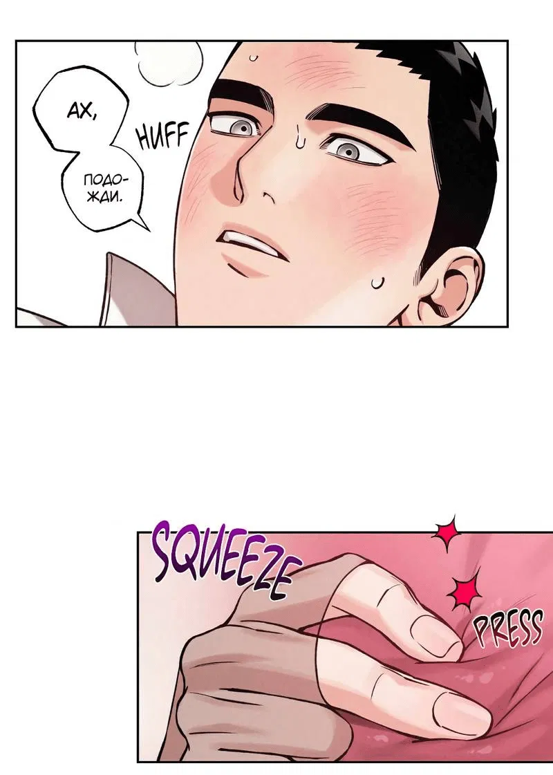 Манга Остерегайся полнолуния в марте - Глава 86 Страница 7