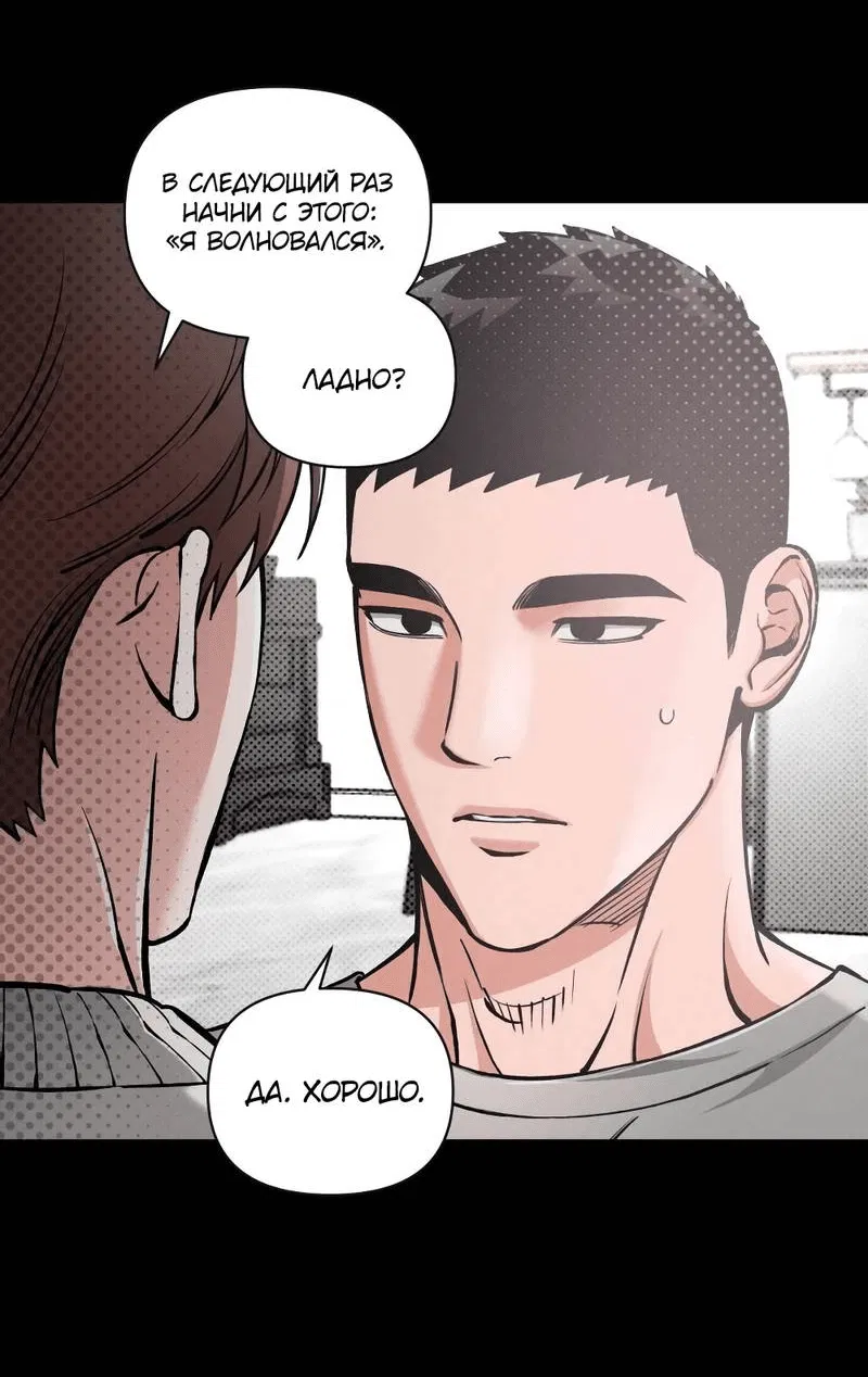 Манга Остерегайся полнолуния в марте - Глава 92 Страница 13