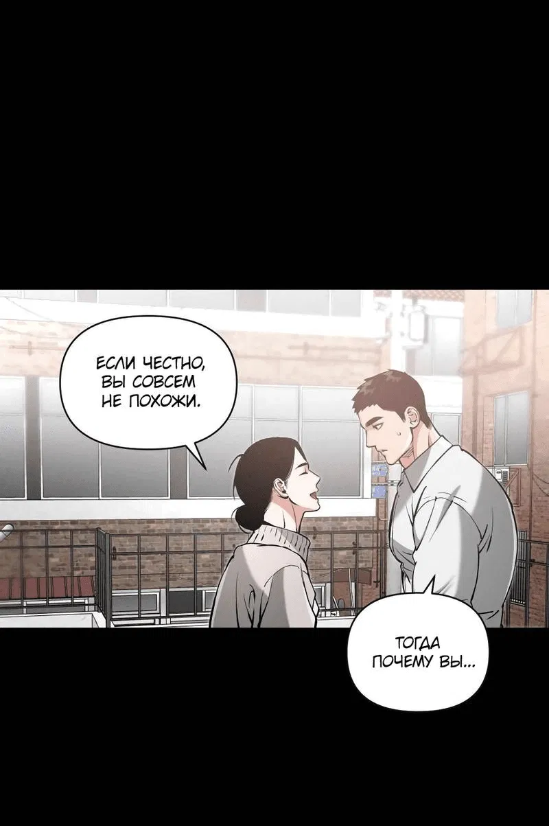 Манга Остерегайся полнолуния в марте - Глава 92 Страница 29