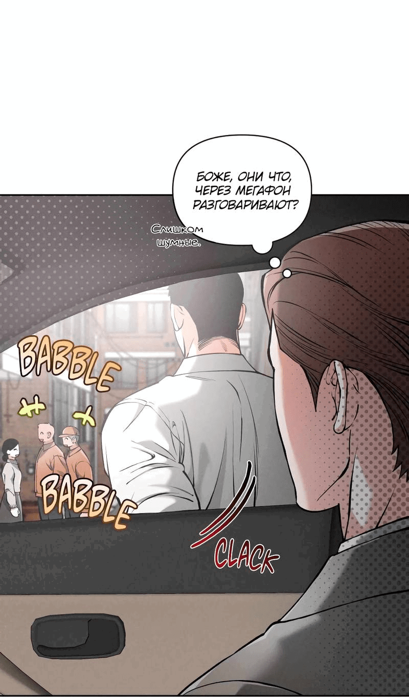 Манга Остерегайся полнолуния в марте - Глава 92 Страница 2