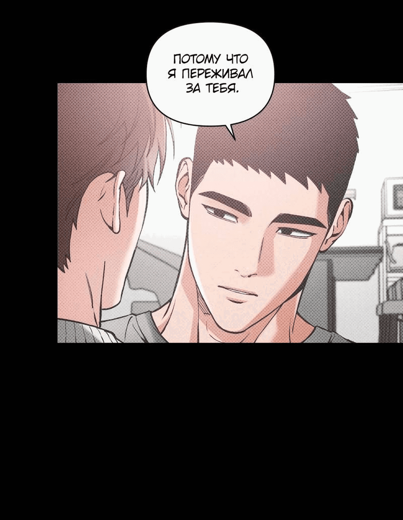 Манга Остерегайся полнолуния в марте - Глава 92 Страница 6