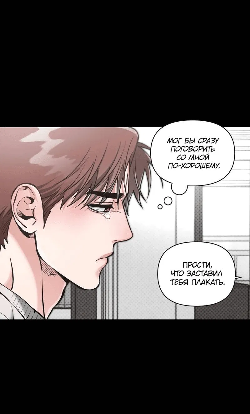 Манга Остерегайся полнолуния в марте - Глава 92 Страница 8