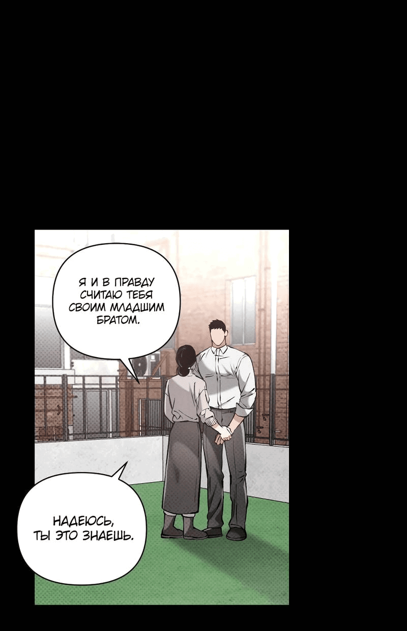 Манга Остерегайся полнолуния в марте - Глава 92 Страница 26