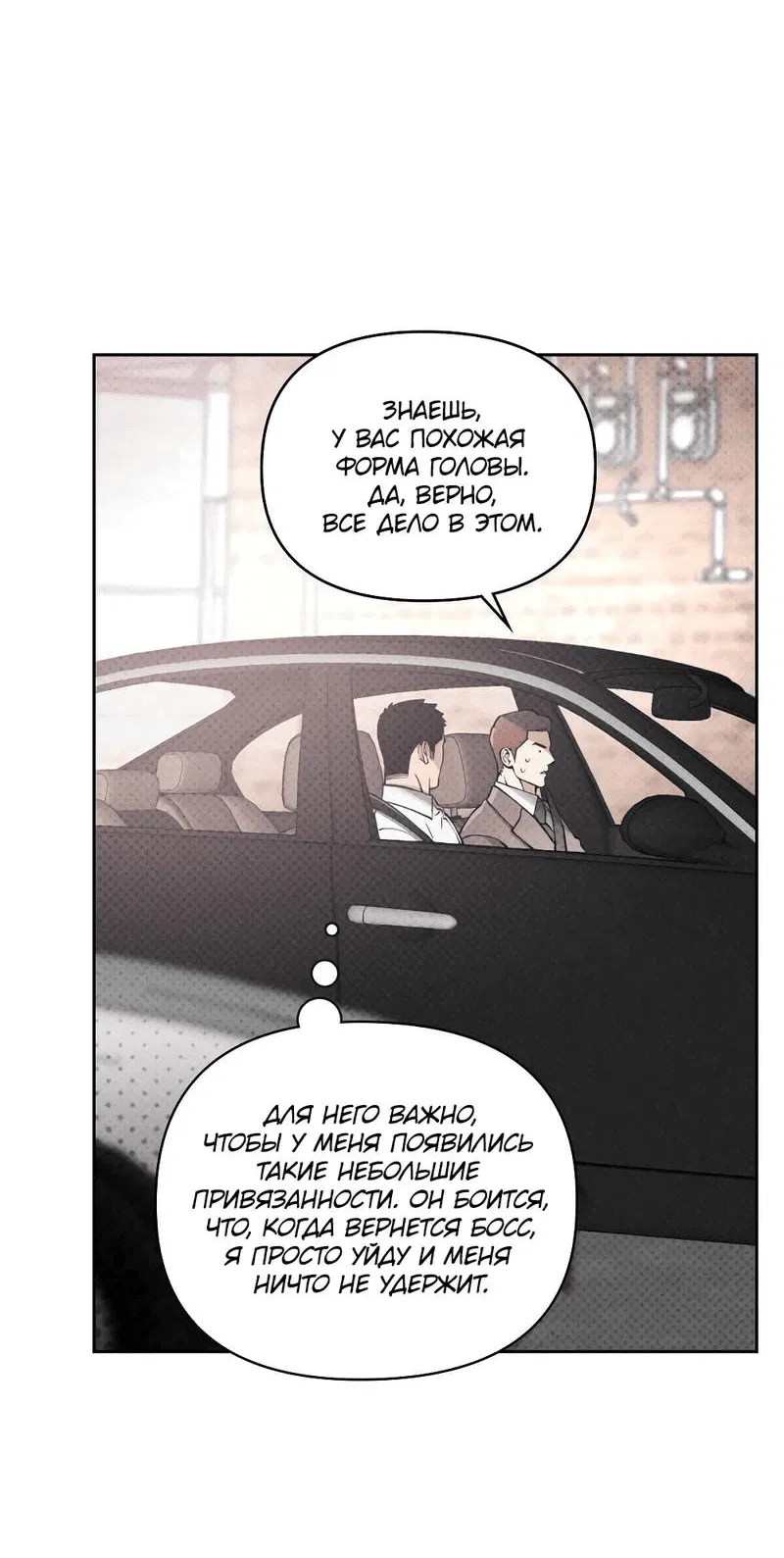 Манга Остерегайся полнолуния в марте - Глава 92 Страница 43