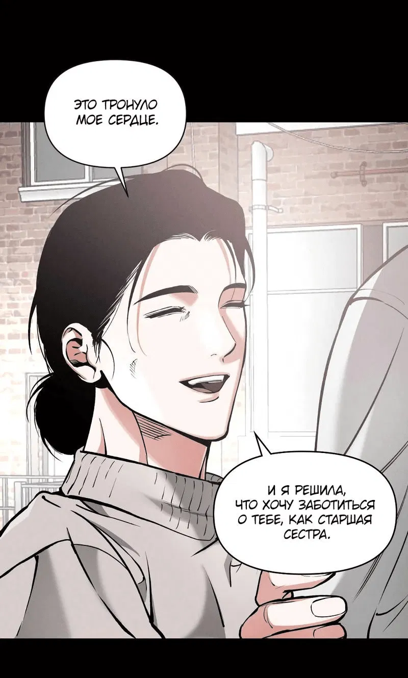 Манга Остерегайся полнолуния в марте - Глава 92 Страница 34