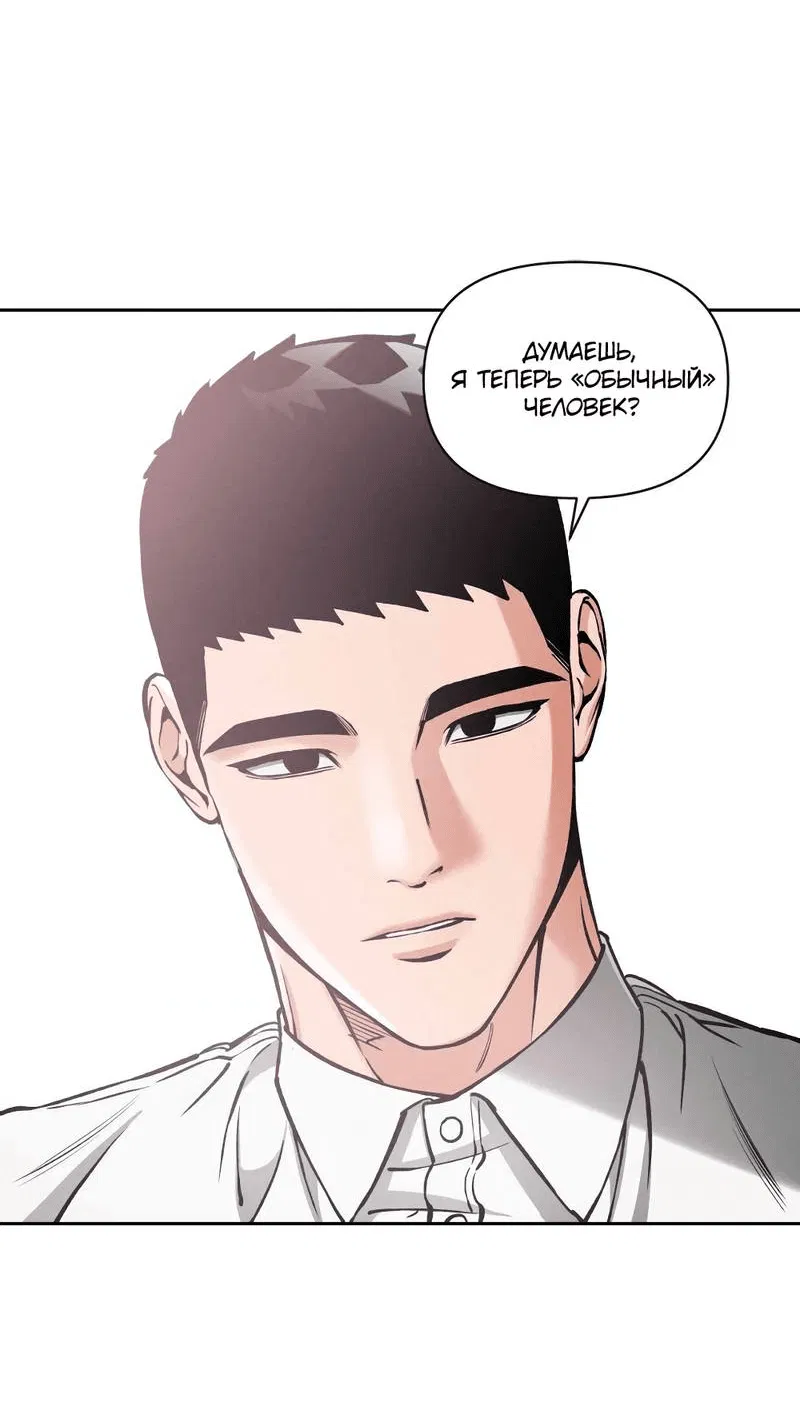 Манга Остерегайся полнолуния в марте - Глава 92 Страница 44