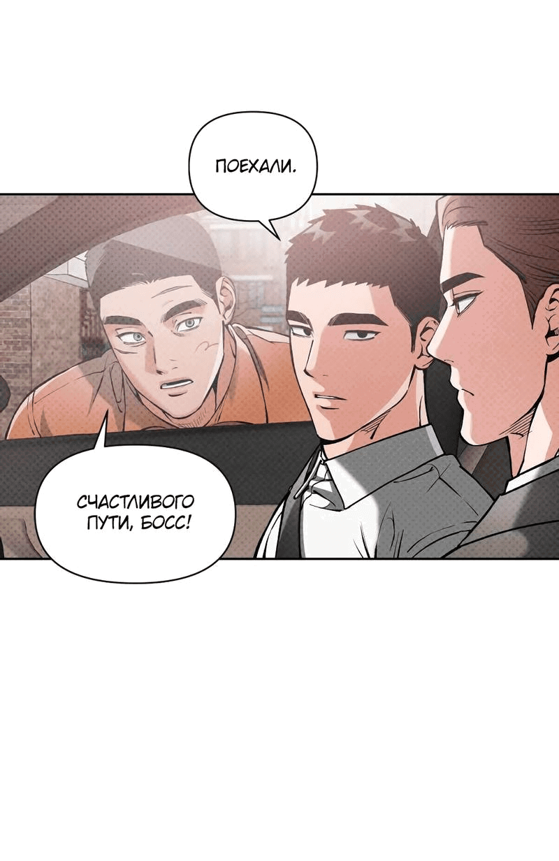 Манга Остерегайся полнолуния в марте - Глава 92 Страница 22