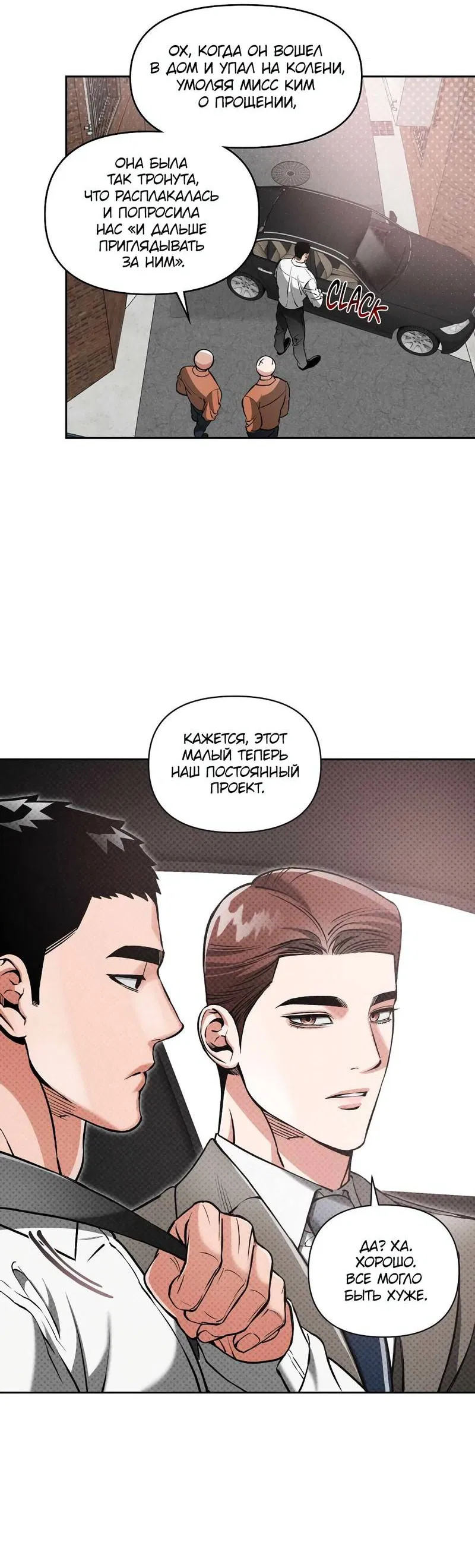 Манга Остерегайся полнолуния в марте - Глава 92 Страница 21