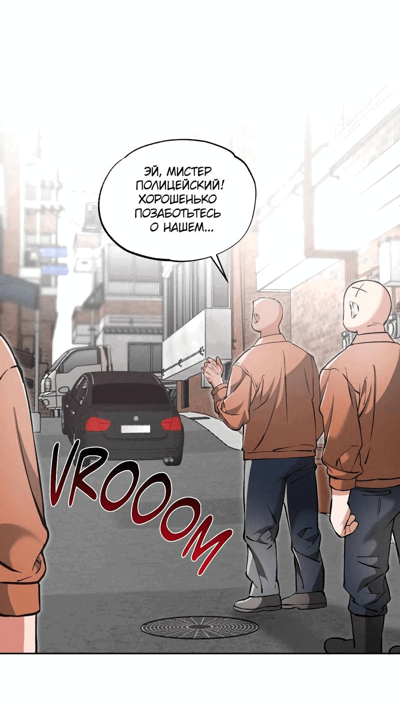 Манга Остерегайся полнолуния в марте - Глава 92 Страница 23