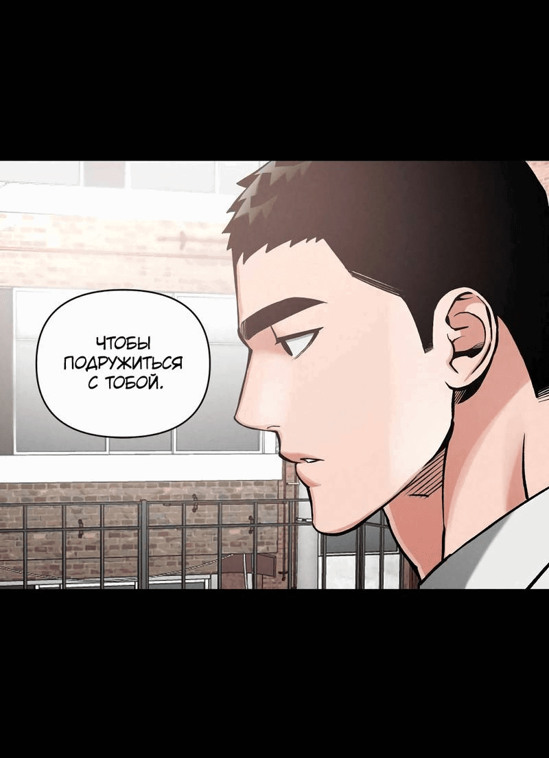 Манга Остерегайся полнолуния в марте - Глава 92 Страница 30