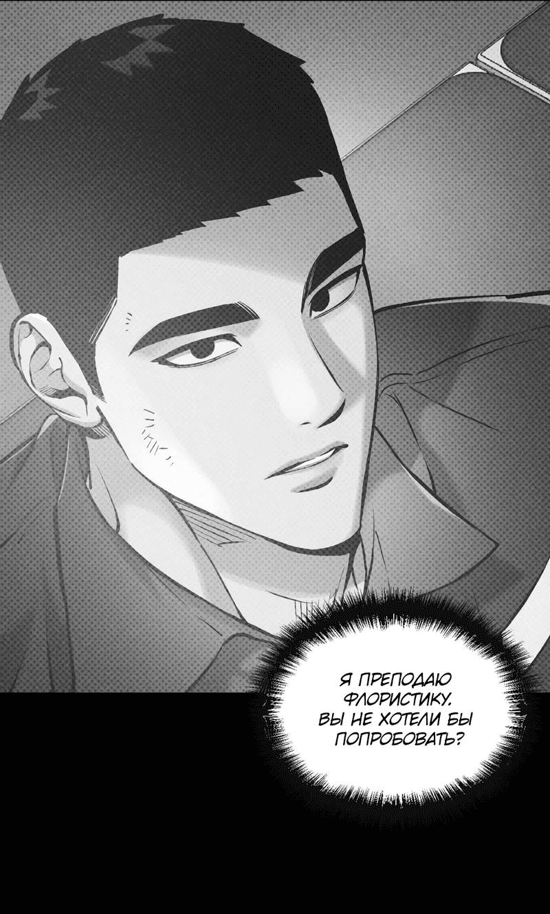 Манга Остерегайся полнолуния в марте - Глава 92 Страница 33