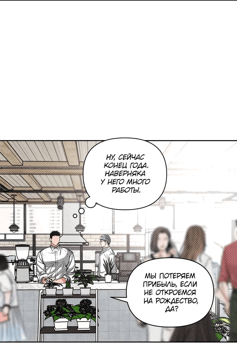 Манга Остерегайся полнолуния в марте - Глава 94 Страница 2