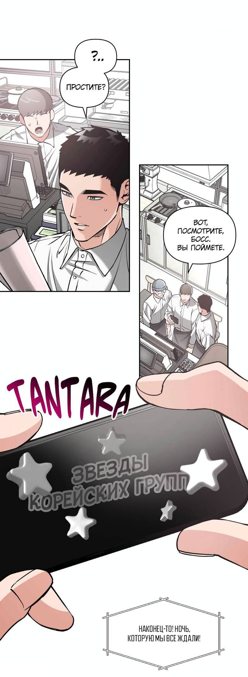 Манга Остерегайся полнолуния в марте - Глава 94 Страница 12