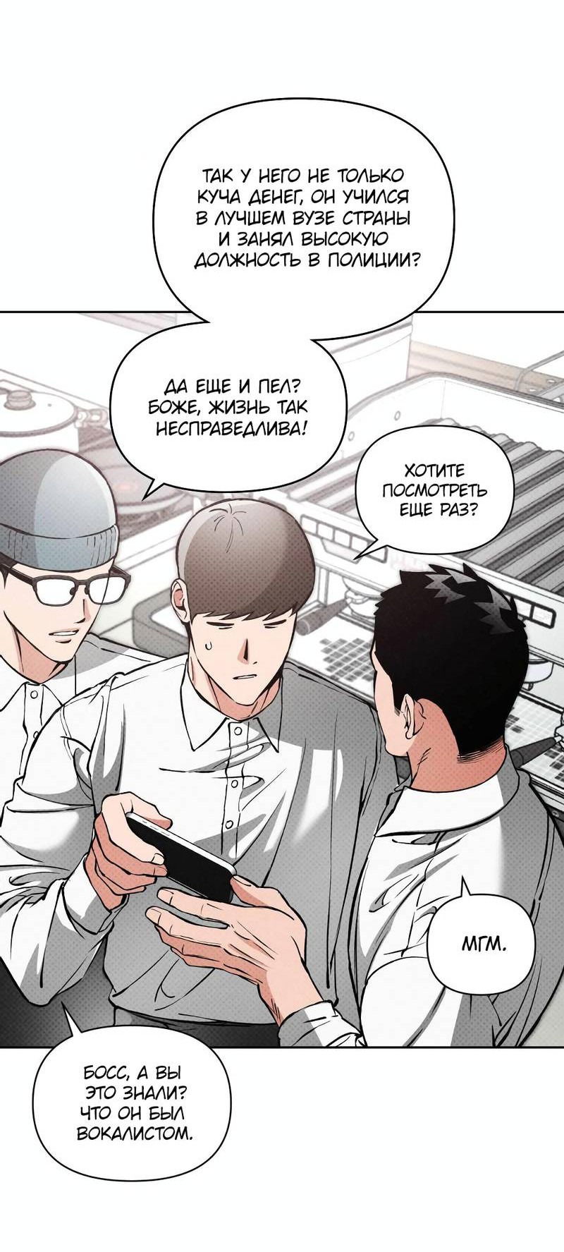 Манга Остерегайся полнолуния в марте - Глава 94 Страница 17