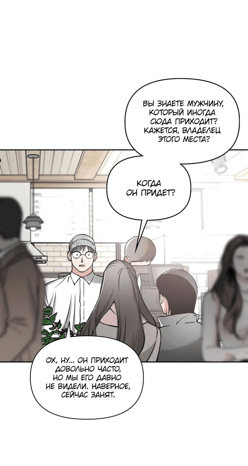 Манга Остерегайся полнолуния в марте - Глава 94 Страница 9