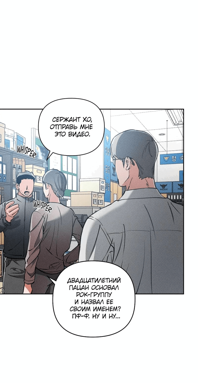 Манга Остерегайся полнолуния в марте - Глава 94 Страница 21