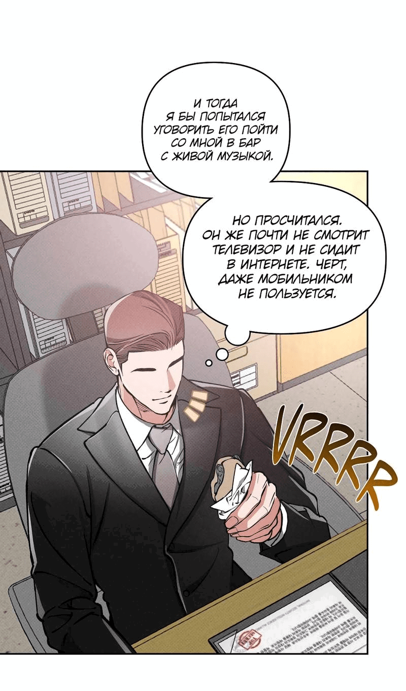 Манга Остерегайся полнолуния в марте - Глава 94 Страница 26